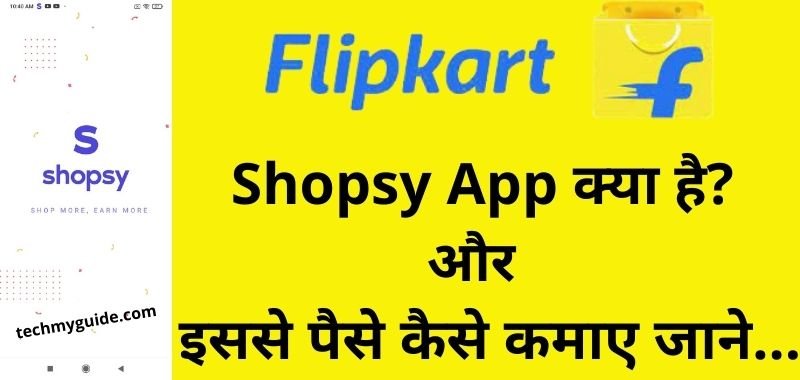 Shopsy App Kya Hai, Shopsy App Download Kaise Kare और Flipkart Shopsy App Se Paise Kaise Kamaye