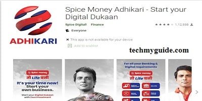 Spice Money Adhikari – आधार कार्ड से पैसे निकालने वाला ऐप