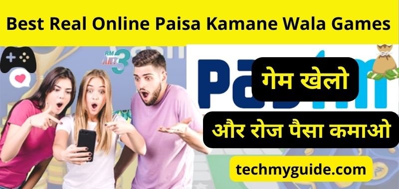 Real Paisa Kamane Wala Games - पैसा कमाने वाला गेम डाउनलोड करना है है तो इन ऑनलाइन पैसे कमाने वाला गेम डाउनलोड करे