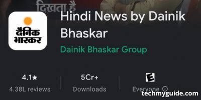 Dainik Bhaskar – News Padkar Paisa Kamane Ka App