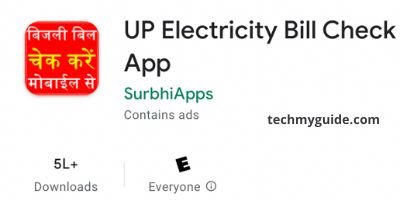 Up Light Bill Check App - उत्तर प्रदेश बिजली बिल चेक करने वाला एप्प और बिजली बिल देखे उत्तर प्रदेश जाने