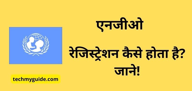 NGO Kya Hota Hai, NGO Register