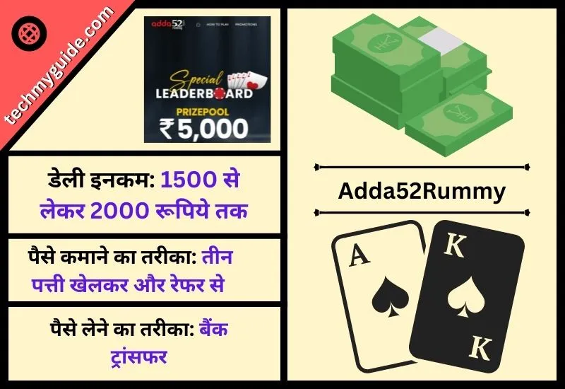 Adda52Rummy - Rummy Game Khelo Paisa jeeto