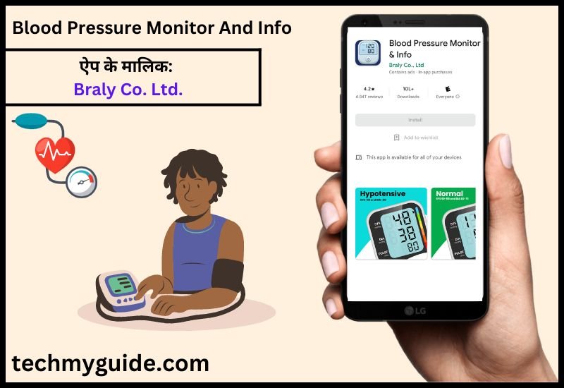 bp check karne ka app
