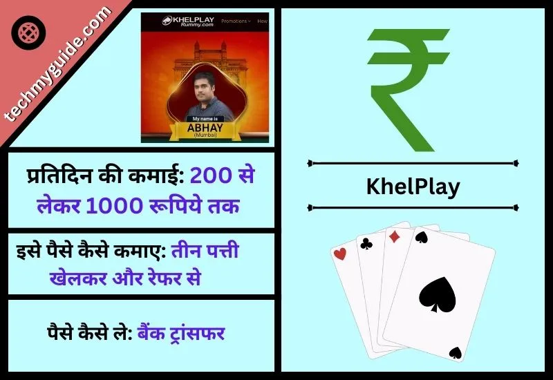 KhelPlay - Teen Patti Paise Wala Game