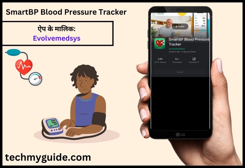 Blood Pressure Check Karne Ka App - बीपी ऐप डाउनलोड करें