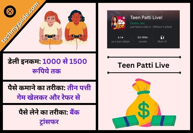 तीन पत्ती लाइव (Teen Patti Live) - तीन पत्ती रियल कैश गेम Online