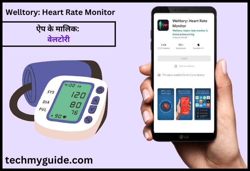 Blood Pressure Check Karne Ka App - Bp Checking Machine Best Brand