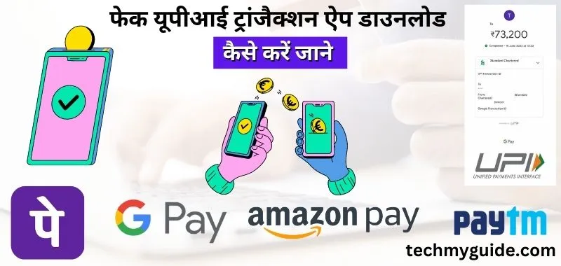 Fake UPI Payment App 2023 | Fake UPI Payment Apk Download And Get Fake Zelle Payment Screenshot Free