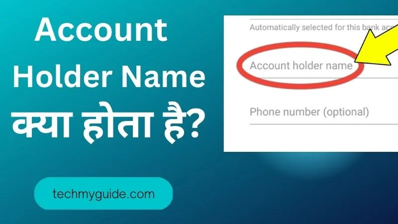 Account Holder Name Kya Hota Hai - अकाउंट होल्डर नेम क्या होता है
