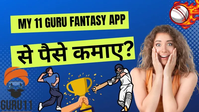 My 11 Guru Download Apk | माय 11 गुरु एप क्या है और पैसे कैसे कमाए (My 11 Guru App Se Paise Kaise Kamaye)